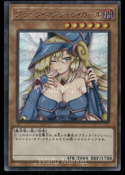 Dark Magician Girl ACG Goddess Story Anime Card Waifu Yugioh - Image 1