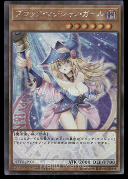 Dark Magician Girl ACG Goddess Story Anime Card Waifu Yugioh - Image 1