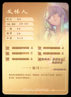 Lucy Cyberpunk Edgerunners Waifu Anime Card Goddess Story CCG - Image 2