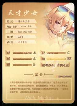 Erina Nakiri Food Wars! Shokugeki no Soma Waifu Anime Card Goddess Story CCG - Image 2