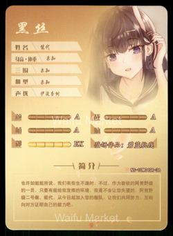 Noshiro Azur Lane Waifu Anime Card Goddess Story CCG - Image 2