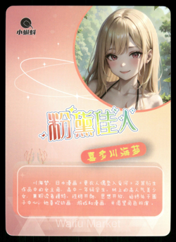 Marin Kitagawa My Dresss-Up Darling Beach ACG Waifu Card Pink Beauties SSR - Image 2