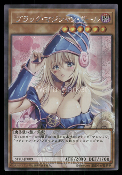 Dark Magician Girl ACG Goddess Story Anime Card Waifu Yugioh - Image 1