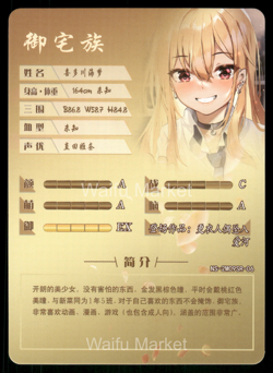Marin Kitagawa My Dress-Up Darling Waifu Anime Card Goddess Story CCG - Image 2