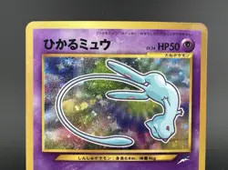 Shining Mew CoroCoro Comics Promo Holo MP Japanese Pokemon Card - Image 2