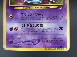 Shining Mew CoroCoro Comics Promo Holo MP Japanese Pokemon Card - Image 3