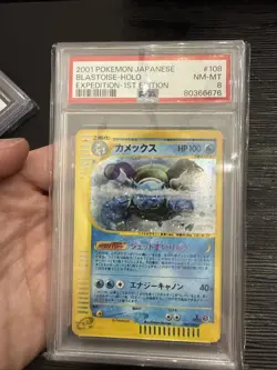 Pokemon Card Blastoise Expedition E1108/128 E1st Ed Holo Japanese - Image 1