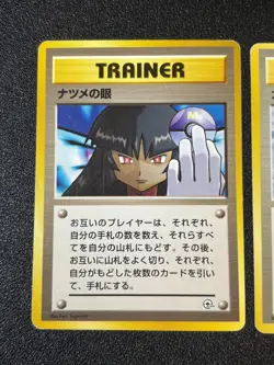 (LP) Misty's Tears Sabrina's Gaze (Banned Art) 1998 Japanese Pokemon Card - Image 2