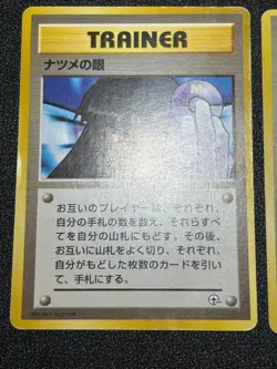 (LP) Misty's Tears Sabrina's Gaze (Banned Art) 1998 Japanese Pokemon Card - Image 4