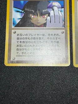 (LP) Misty's Tears Sabrina's Gaze (Banned Art) 1998 Japanese Pokemon Card - Image 5