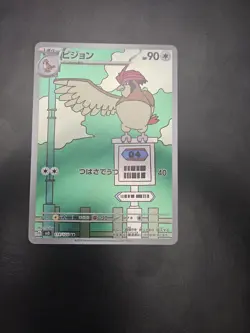 Pidgeotto 119/108 AR SV3 Ruler of the Black Flame Japanese Pokemon Card TCG NM - Image 1