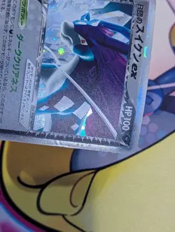 Team Rocket's Suicune ex Pokemon TCG Rocket Gang Strikes Back 069/084 MP - Image 3