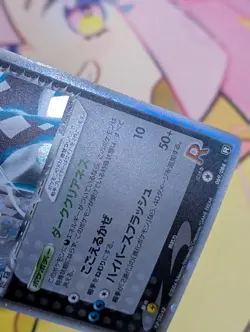 Team Rocket's Suicune ex Pokemon TCG Rocket Gang Strikes Back 069/084 MP - Image 4