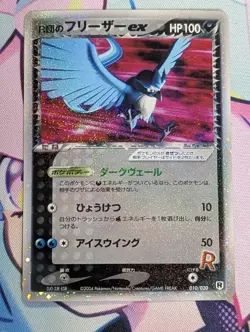 Rocket's Articuno EX 010/020 Holo Silver Deck Kit Pokemon Japanese LP - Image 1