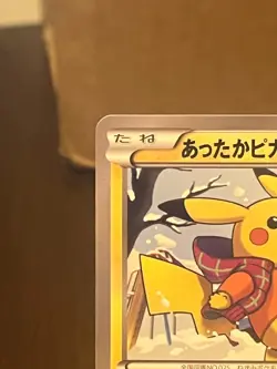 Pokemon Card Warm Pikachu 097/XY-P Uniqlo Kids Promo Japanese READ DESCRIPTION - Image 2