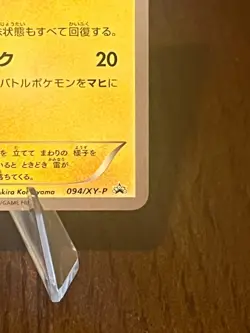 Pokemon Card Warm Pikachu 097/XY-P Uniqlo Kids Promo Japanese READ DESCRIPTION - Image 5