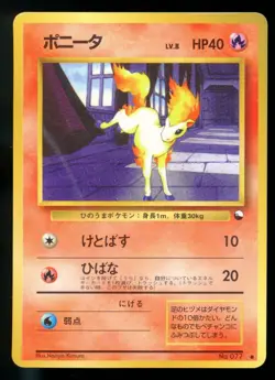 Ponyta 077 Vending Series 2 Glossy Japanese Pokemon Card P2 - Image 1