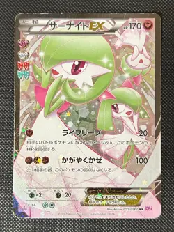 Pokemon Card Gardevoir EX 019/032 RR pokekyun collection CP3 JP - Image 1