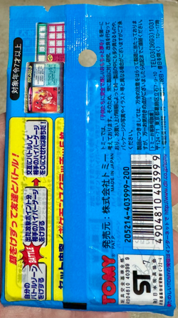 1997 Pokemon TOMY Scratch Card Series 1 Booster Pack New Sealed Japanese - Image 3