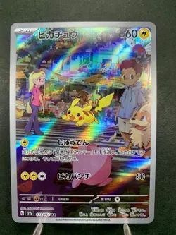 Pokemon Cards Game - Pikachu AR 173/165 sv2a Holo Pokemon 151 Japanese - Image 1