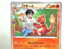 Pokemon Card Charmeleon 004/032 C CP3 1st ED PokeKyun Collection 2016 Japanese - Image 2