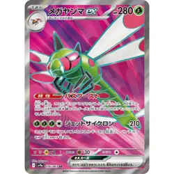 Yanmega ex 076/063 SV9A Heat Wave Arena Super Rare (SR) NM Japanese Pokemon TCG - Image 1