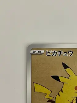 Pokemon Pikachu Looking Back Beauty Stamp Box Promo 227/S-P 2021 JAPAN POST - Image 3