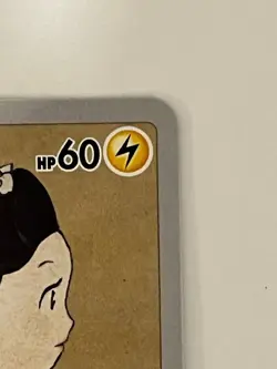 Pokemon Pikachu Looking Back Beauty Stamp Box Promo 227/S-P 2021 JAPAN POST - Image 4