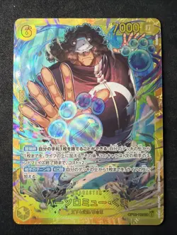 Bartholomew Kuma SEC OP12-119 Legacy of the Master One Piece Card Game Japanese - Image 1