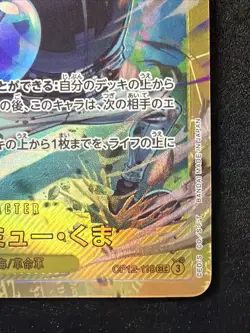 Bartholomew Kuma SEC OP12-119 Legacy of the Master One Piece Card Game Japanese - Image 2