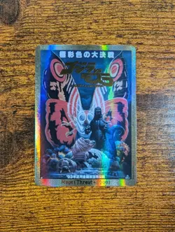 Godzilla VS Mothra Rage Gold Foil Godzilla Card Game EGZ19++ English Set - Image 1