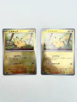 Pokemon Card Sword & Shield V Starter Deck Electric Pikachu 025/165 Master Ball - Image 2