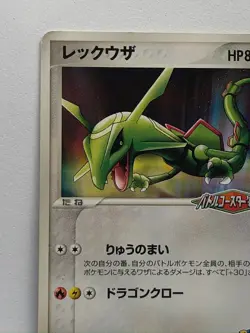 Rayquaza Pokemon Card 041/PCG-P PokePark Promo Nintendo Japanese F/S From Japan - Image 2