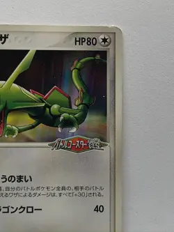 Rayquaza Pokemon Card 041/PCG-P PokePark Promo Nintendo Japanese F/S From Japan - Image 5