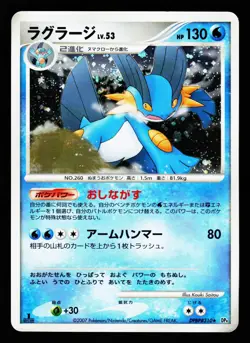 Swampert DPBP#310 Holo Rare Moonlit Pursuit DP4 2007 Pokemon Japanese HP - Image 1