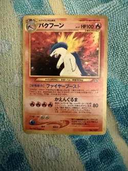 Pokemon Typhlosion No. 157 Japanese Neo Genesis Holo Rare NM Promo - Image 1