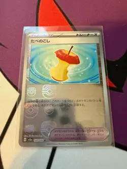 Leftovers (Master Ball Pattern) 160/165 Sv2a: Pokemon Card 151 Holo (Japanese) - Image 1