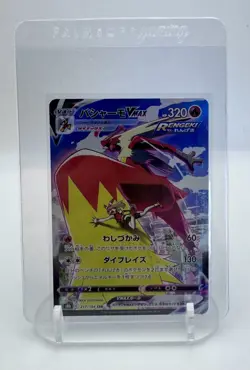 Blaziken VMAX 217/184 S8b CSR Full Art VMAX Climax Japanese Pokemon Card - Image 1
