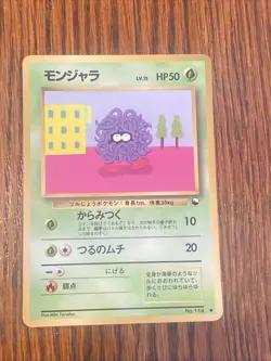 1998 Damaged Pokemon Tangela No. 114 Vending Series 2 Japanese - Image 1