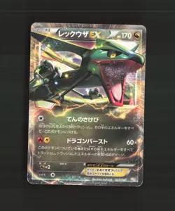 Rayquaza EX 025/046 Japanese Master Deck Ultra Rare Pokemon Card MP - Image 1