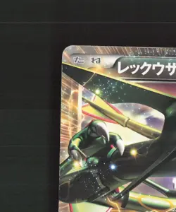 Rayquaza EX 025/046 Japanese Master Deck Ultra Rare Pokemon Card MP - Image 3