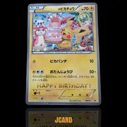 Happy Birthday Pikachu BW-P Naoki Saito Art Pokemon Center Promo Japanese Card - Image 1