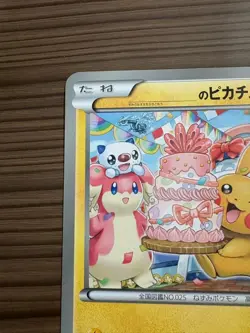 Happy Birthday Pikachu BW-P Naoki Saito Art Pokemon Center Promo Japanese Card - Image 3