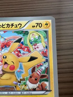 Happy Birthday Pikachu BW-P Naoki Saito Art Pokemon Center Promo Japanese Card - Image 4