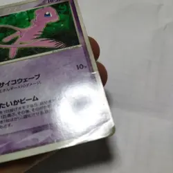 Mew MacDonald 2005 Promo Rare Pokemon Card Game - Image 3