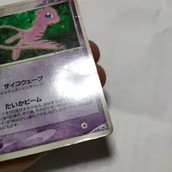 Mew MacDonald 2005 Promo Rare Pokemon Card Game - Image 4