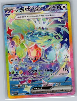 Terapagos ex - 226/187 SAR Japanese SV8a: Terastal Fest ex - Pokemon Card - NM - Image 1