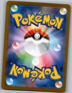 Terapagos ex - 226/187 SAR Japanese SV8a: Terastal Fest ex - Pokemon Card - NM - Image 2