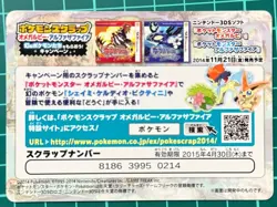 The Hoenn region is rich in scraps and nature. Promo Rare Pokemon Card Game - Image 2