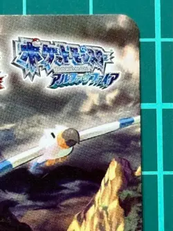 The Hoenn region is rich in scraps and nature. Promo Rare Pokemon Card Game - Image 3